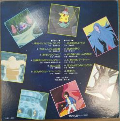 Maeterlinck no Aoi Tori: Tyltyl Mytyl no Bouken Ryokou Theme