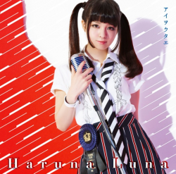 Ai wo Utae / Luna Haruna | SECL-1358 - VGMdb