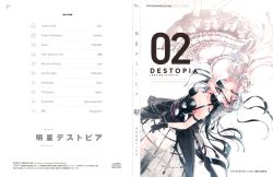 DESTOPIA [DESIRE + UTOPIA] | MGNCD-002 - VGMdb