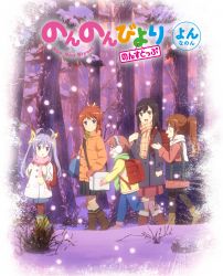 のんのんびより Non Non Biyori NON NON BIYORI NONSTOP SPECIAL CD4: WEB RADIO | TGCS-11958