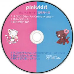 Neko no Kura-chan ~Ordinary days~ / pinkskirt (Suzuka Miyazaki