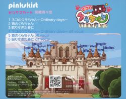 Neko no Kura-chan ~Ordinary days~ / pinkskirt (Suzuka Miyazaki