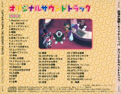 砂漠の海賊!キャプテンクッパ オリジナルサウンドトラック/松尾早人 CD 砂漠の海賊!キャプテンクッパ オリジナルサウンドトラック/松尾