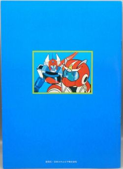 The Planet Robot Danguard Ace ダンガードA 66408-1489183227.jpg