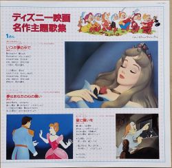 Disney Movie Masterpiece Theme Songbook Cx 5001 Dr Vgmdb