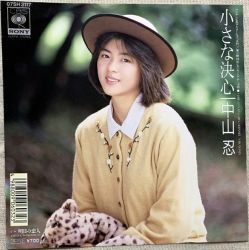 【新品未開封】Shibayan Records / Sedecim [CD] Sedecim - Album by ShibayanRecords | Spotify