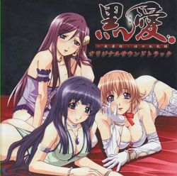 Kuro ai: hitoyozumakan inkou rannyuuroku Kuro ai: hitoyozumakan inkou rannyuuroku