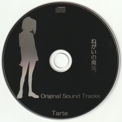 ◎ 【限定版】「君も人間か?」Original Sound Track BOX Negai no Mahou. Original Sound Tracks | SMN-0725 - VGMdb