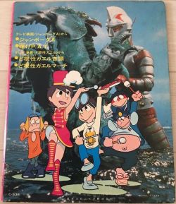 Tv Manga Hit Series Jumborg Ace Dokonjou Gaeru C 538 Vgmdb Tv Manga Hit Series Jumborg Ace Dokonjou Gaeru C 538 Vgmdb