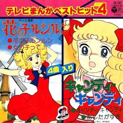 キャンディキャンディ♥　0727 Candy Candy Original Art For Sale | ComicArtTracker
