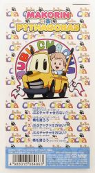 だいすき!ぶぶチャチャ マコリン＆ピタ Amazon.co.jp: だいすき! ぶぶ