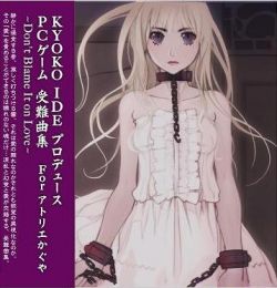 KYOKO IDE PC for Produce BGM プロデュース GAME Atelier | KAGUYA PC 
