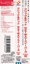 Click & Dead Netway Sweepers mission:01 INTERNET CULT | KICA-7782