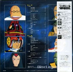 Space Battleship Yamato PART 2 TV Original BGM Collection