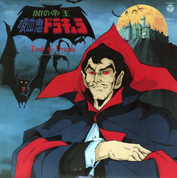 オリジナルTVサウンドトラックCD「DRACULA」 オリジナルTVサウンドトラックCD「DRACULA」 Amazon.co.jp