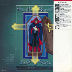 Yami no Teiou Kyuuketsuki Dracula Original Soundtrack | CQ