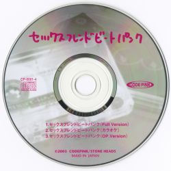 「SEXFRIEND/CODEPINK」サウンドトラック Sexfriend Beat Punk | CP-0001-4 - VGMdb