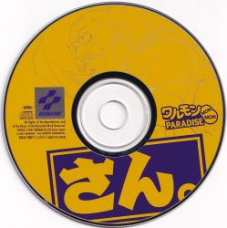 Warumon mon mon Paradise San. | KICA-7807 - VGMdb