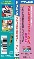 monmon　3点おまとめ えっくす☆きゅーと「Star Sprinkles/ Moon Rabbit Miu」アゾン