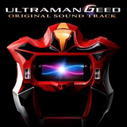 ウルトラマンジード コンプリートサウンドトラック Amazon.co.jp: ウルトラマンジード Complete Original Sound