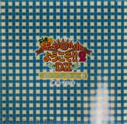 Pia♥ Carrot e Youkoso!! 2 DX Heroine Collection 2 – Tsukasa