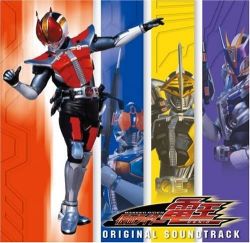 Masked Rider Den O Original Soundtrack Avca Vgmdb