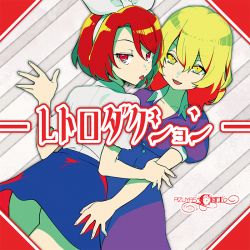 Retroduction | PSYC-0029 - VGMdb