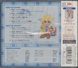Yukyu Gensokyoku ensemble 2 (import japonais) - SAT - Jeu