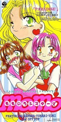 Alda 31 Paradise Ai Orikasa Michiko Neya Yuko Mizu Vgmdb