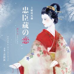 邦楽 chii Chill Music．(Japanese Edition.）日本語歌詞v2 【邦楽Playlist