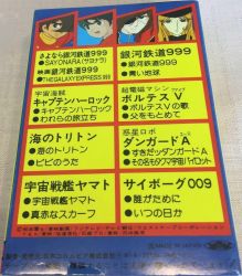 Tv Manga Best Collection Deluxe 1 Sayonara Ginga Tetsudou 999 Uchuu Senkan Yamato テレビまんがベストコレクションデラックス さよなら銀河鉄道