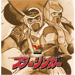 SF SAIYUKI STARZINGER TV BGM COLLECTION (1978) TTLP09 VGMdb