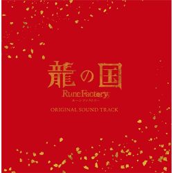 Ryu no Kuni: Rune Factory Original Soundtrack - VGMdb