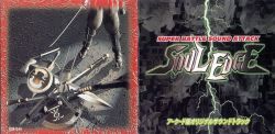 Soul Edge Arcade Edition Original Soundtrack - Super Battle