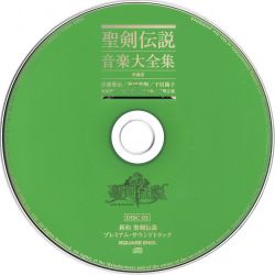 Seiken Densetsu Music Complete Book | SQEX-10249~68 - VGMdb