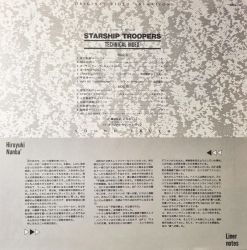 「宇宙の戦士～STARSHIP TROOPERS」オリジナルサントラ・イメージ… 宇宙の戦士～STARSHIP TROOPERS」オリジナルサントラ・イメージ… 宇宙