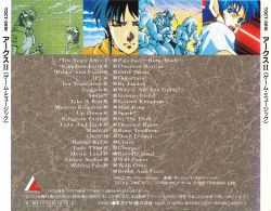 Arcus II -Silent Symphony- | TOCT-5616 - VGMdb