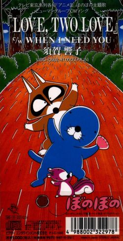 LOVE, TWO LOVE / Kyoko Suga | VIDL-10662 - VGMdb