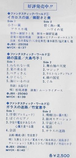 Jbx Anata Ni Koko Ni Ite Hoshii Motoko Arai Vgmdb
