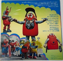 Play Anime Series Ganbare!! Robocon | CZ-7003 - VGMdb