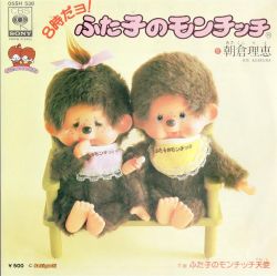 たつおじじ HACHIJI-DAYO! FUTAGO NO MONCHHICHI | 05SH-538 - VGMdb