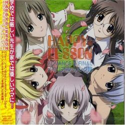 HAPPY☆LESSON ADVANCE＆FINAL メモリアル・ソング集 | QACA-30006 - VGMdb