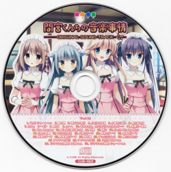 Mamiya-kunchi no Ongaku Jijou ORIGINAL SOUND TRACK | CUB