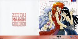 Zettai Karen Children Ending Theme 4 Sosyunfu The Children Starring Aya Hirano Ryoko Shiraishi Haruka Tomatsu Gnca 0108 Vgmdb