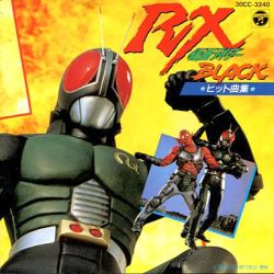 Kamen Rider BLACK RX ☆Hit Song Collection☆ | 30CC-3240 - VGMdb