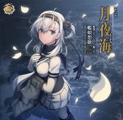 KanColle Vocal Collection vol.5 TsuKiYoMi [Suzutsuki Edition