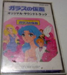 ガラスの仮面　サントラ　CD Amazon.co.jp: TVアニメ ガラスの仮面 サウンドトラック