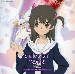 selector radio WIXOSS ~Nakayoshi CD Chu~☆:*・ﾟ~ | SERASP