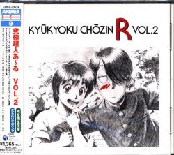 ANIMEX Special Selection 9 KYŪKYOKU CHŌZIN R VOL.2 | COCX