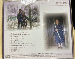 山本正之 THE ジタクロクオン 花BABAR CD THE Jitaku Rokuon: Hana BABAR / Masayuki Yamamoto | BXCA-1033 - VGMdb